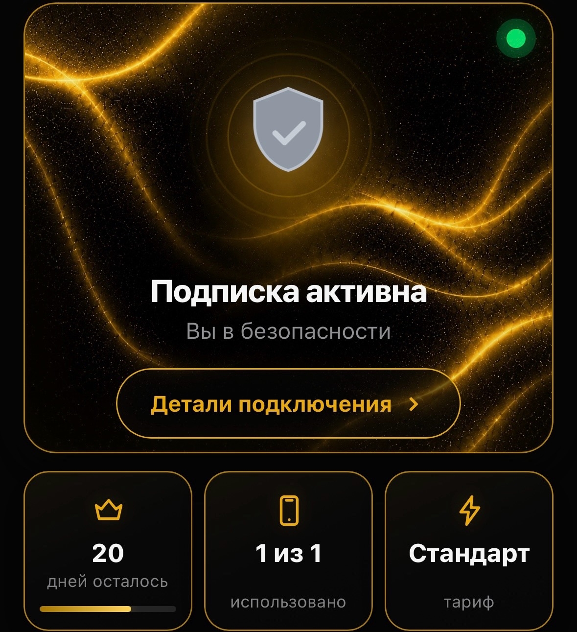Превью золотой темы