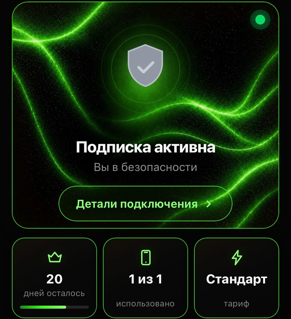 Превью зелёной темы