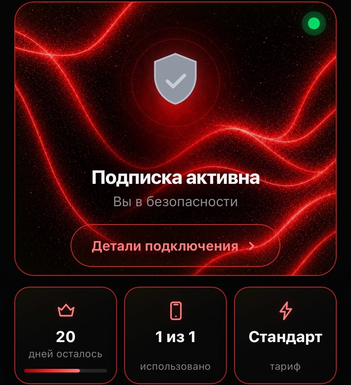 Превью красной темы